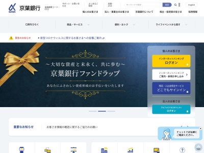 京葉銀行 佐原支店(日本、〒287-0003千葉県香取市佐原イ537−2)