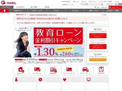 ランキング第3位はクチコミ数「0件」、評価「0.00」で「千葉銀行神崎支店」