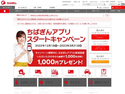 千葉銀行 九十九里支店(日本、〒283-0104千葉県山武郡九十九里町片貝３５１６−１)