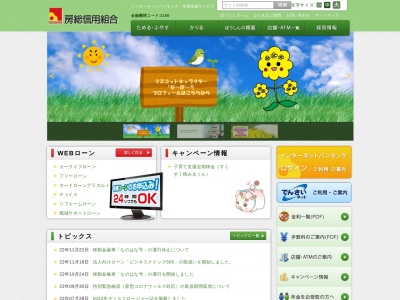 房総信用組合長南支店(千葉県長生郡長南町長南2474-4)