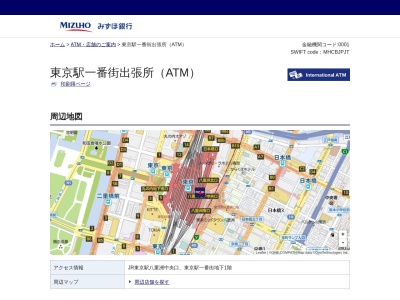 みずほ銀行ATM統括支店東京駅一番街キャラクターストリート出張所のクチコミ・評判とホームページ