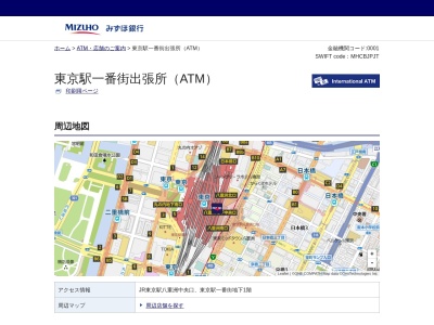 みずほ銀行ATM統括支店東京駅一番街キャラクターストリート出張所(日本、〒100-0005東京都千代田区丸の内1−9−1)