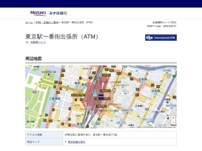 ランキング第9位はクチコミ数「0件」、評価「0.00」で「みずほ銀行ATM統括支店東京駅一番街キャラクターストリート出張所」