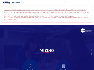みずほ外苑前支店(日本、〒107-0061東京都港区北青山3丁目2−4)