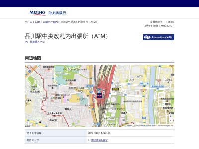 みずほ銀行 品川駅中央改札内出張所(日本、〒108-0075東京都港区港南2丁目1)