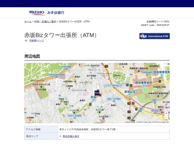 みずほ銀行赤坂Bizタワー出張所(日本、〒107-6901東京都港区赤坂5丁目5−3−1東京メトロB1F)