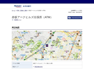 みずほ銀行ATM(日本、〒107-0052東京都港区赤坂1−12−32アーク森ビル)