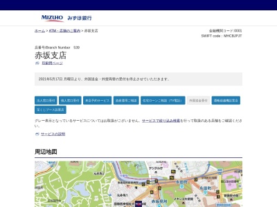 みずほ銀行 赤坂支店(日本、〒107-0052 東京都港区赤坂4丁目1−33)