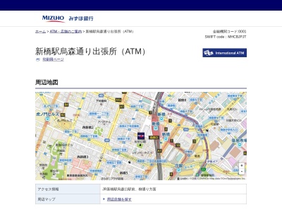 みずほ銀行 新橋駅烏森通り出張所(ATM)(日本、〒105-0004東京都港区新橋3丁目16−1)