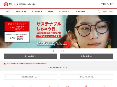 三菱UFJ銀行 新橋支店(日本、〒105-0004東京都港区新橋2丁目12−11)