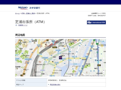 みずほ銀行 芝支店 芝浦出張所ATM(芝浦SECビル東京都港区芝浦3丁目13−3,3丁目-13-3芝浦港区東京都105-0023日本)
