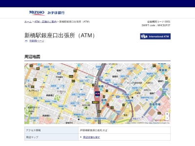 みずほ銀行ATM(日本、〒105-0004 東京都港区新橋2丁目16−1)