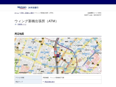 みずほ銀行 ウィング新橋出張所(日本、〒105-0004 東京都港区新橋2丁目 東口地下街1号)