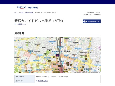 みずほ銀行 新宿カレイドビル出張所(ATM)(日本、〒160-0023東京都新宿区西新宿7丁目1−1)