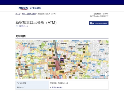 みずほ銀行新宿中央支店新宿駅東口出張所(日本、〒160-0022東京都新宿区新宿3丁目38−1)
