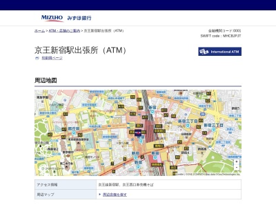 ランキング第1位はクチコミ数「3件」、評価「2.92」で「みずほ銀行 新宿南口支店 京王新宿駅出張所（ATM）」
