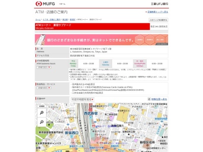 三菱UFJ銀行 ATMコーナー 新宿サブナード(日本、〒160-0021東京都新宿区歌舞伎町1丁目2−2)