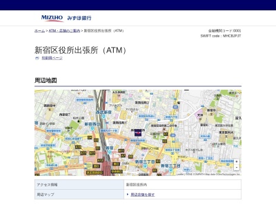 みずほ銀行 新宿区役所出張所(ATM)(日本、〒160-0021東京都新宿区歌舞伎町1‐4‐1)