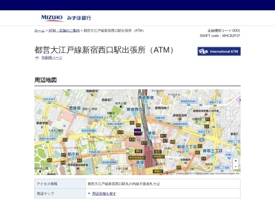 みずほ銀行 都営大江戸線新宿西口駅出張所(日本、〒160-0023東京都新宿区西新宿1丁目3−17)