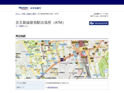 みずほ銀行新宿新都心支店京王新線新宿駅出張所(〒160-0023京王新線新宿駅新都心口改札そば,1丁目-18西新宿新宿区東京都160-0023日本)