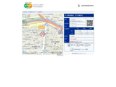 中ノ郷信用組合江戸川橋支店(東京都新宿区山吹町366-1)