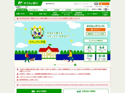 ゆうちょ銀行本店本郷三丁目駅前出張所(日本、〒113-0033東京都文京区本郷2丁目40−15日光屋ビル)
