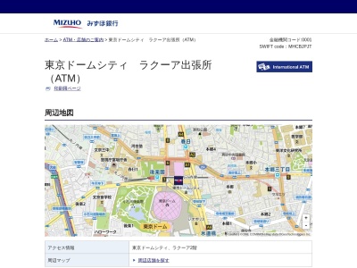 みずほ銀行本郷支店東京ドームシティ ラクーア出張所(日本、東京都文京区春日1丁目1−1)