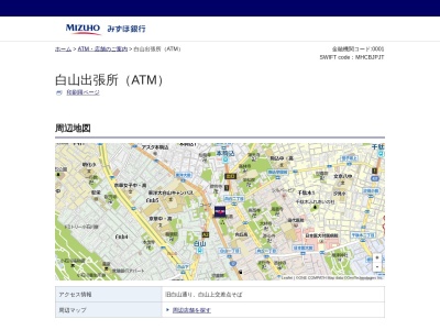 みずほ銀行 本郷支店 白山出張所(日本、〒113-0023東京都文京区向丘1−9−27)