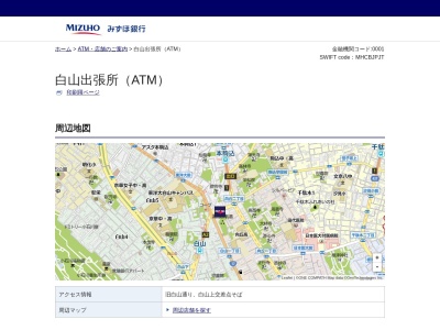 ランキング第6位はクチコミ数「1件」、評価「1.76」で「みずほ銀行 本郷支店 白山出張所」