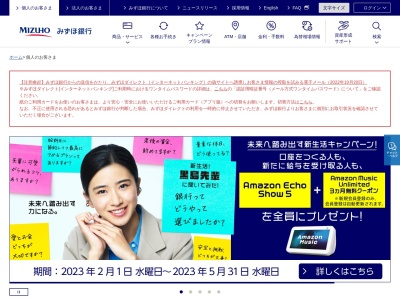 みずほ銀行上野支店上野駅浅草口出張所(日本、〒110-0005東京都台東区上野7丁目1−1)