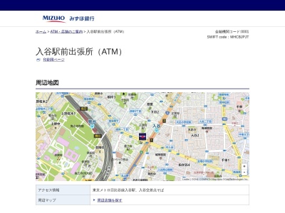 みずほ銀行 入谷駅前出張所（ATM）のクチコミ・評判とホームページ
