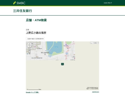 三井住友銀行上野広小路出張所のクチコミ・評判とホームページ