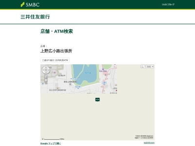三井住友銀行上野広小路出張所(日本、〒110-0005東京都台東区上野1丁目20−2上野東相ビル)
