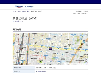 みずほ銀行 鳥越出張所(〒111-0053カマヤビル1F,5丁目-23-6浅草橋台東区東京都111-0053日本)