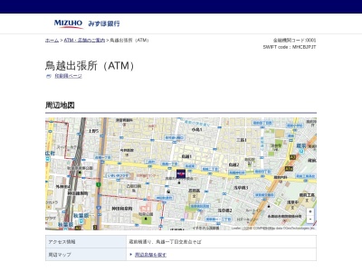 みずほ銀行 鳥越出張所のクチコミ・評判とホームページ