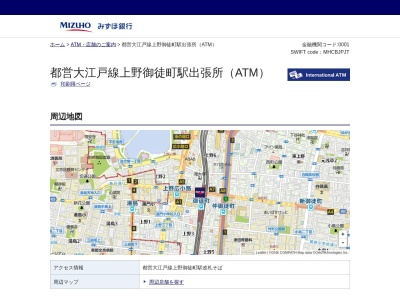 みずほ銀行上野支店都営大江戸線上野御徒町駅出張所(日本、〒110-0005東京都台東区上野5丁目26−6)