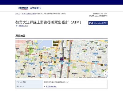 みずほ銀行上野支店都営大江戸線上野御徒町駅出張所のクチコミ・評判とホームページ