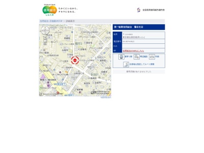 第一勧業信用組合鴬谷支店(東京都台東区根岸3-13-2)