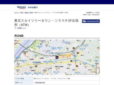 東京スカイツリータウン・ソラマチ2F出張所(ATM)(日本、〒131-0045東京都墨田区押上1−1−2)