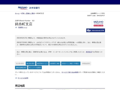 ランキング第6位はクチコミ数「30件」、評価「2.84」で「みずほ銀行 錦糸町支店」