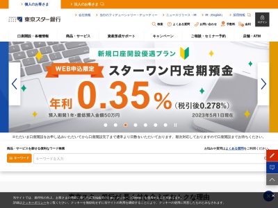 東京スター銀行 ATM 東京都立墨東病院(日本、〒130-0022東京都墨田区江東橋4丁目23−15)