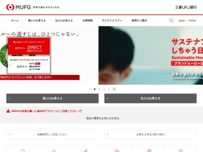 三菱UFJ銀行 ATMコーナー 本所吾妻橋駅前(日本、〒130-0001東京都墨田区吾妻橋2丁目1−8)