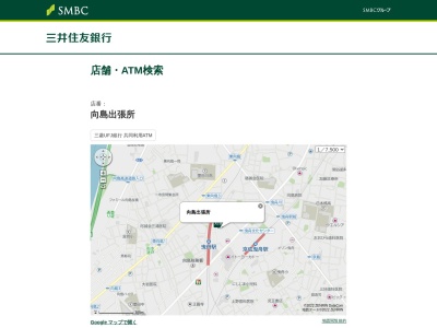 三井住友銀行 向島出張所(〒131-0032,2丁目-28-5東向島墨田区東京都131-0032日本)