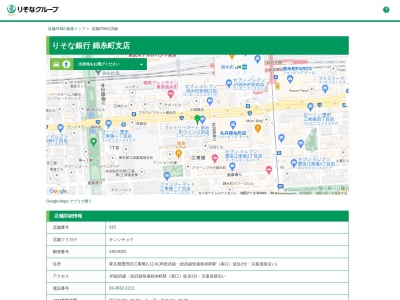 りそな銀行 錦糸町支店(日本、〒130-0022 東京都墨田区江東橋2丁目12−8)