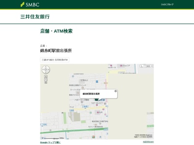三井住友銀行 錦糸町駅前出張所(〒130-0022,3丁目-14-10江東橋墨田区東京都130-0022日本)
