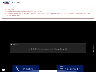 みずほ銀行ATM(日本、〒130-0013東京都墨田区錦糸2丁目2−1)