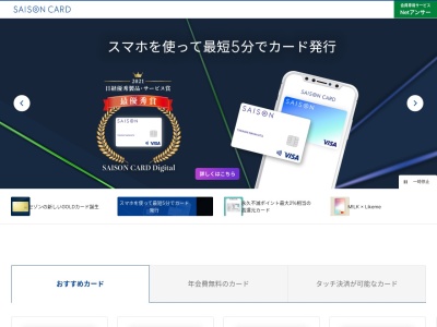 セゾン(日本、〒130-0013東京都墨田区錦糸2丁目2−1)