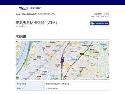 みずほ銀行 曳舟駅出張所(日本、〒131-0032東京都墨田区東向島UnnamedRoad、2丁目-26)