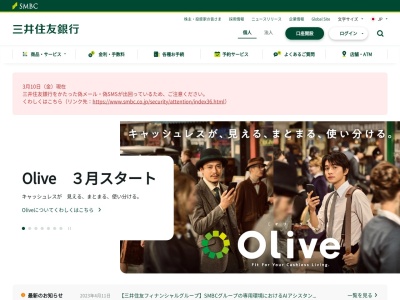 (株)三井住友銀行 錦糸町ローンプラザ(日本、〒130-0022東京都墨田区江東橋4丁目19−5)