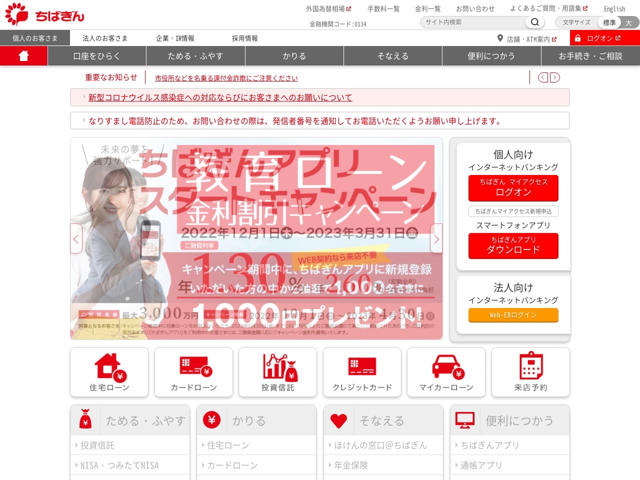 千葉銀行 ATM監視センター(日本、〒130-0022 東京都墨田区江東橋2丁目19−7)